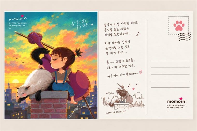 01 노을 지는 지붕 위