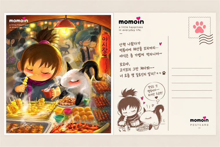 02 야시장 꼬치 (한국어 뒷면)