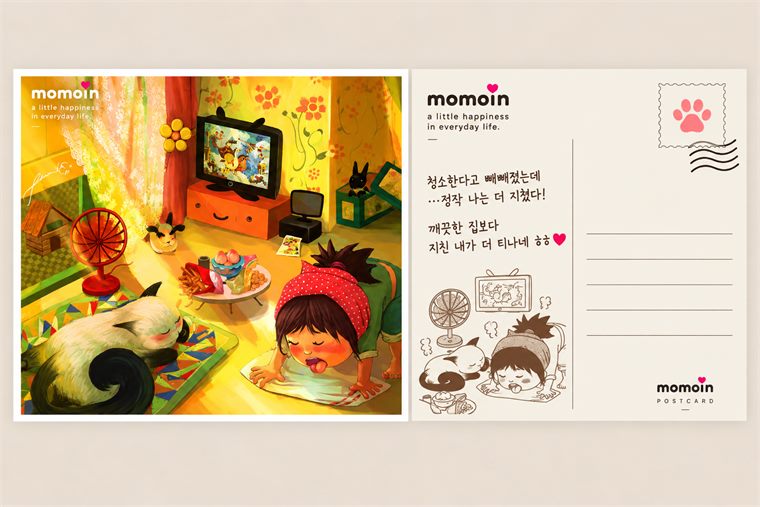 05 TV 앞 뒹굴뒹굴