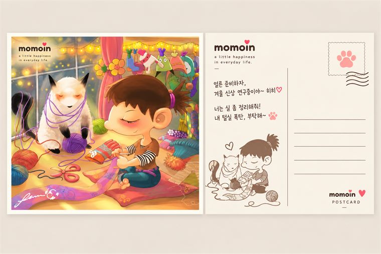 11 뜨개질하는 밤