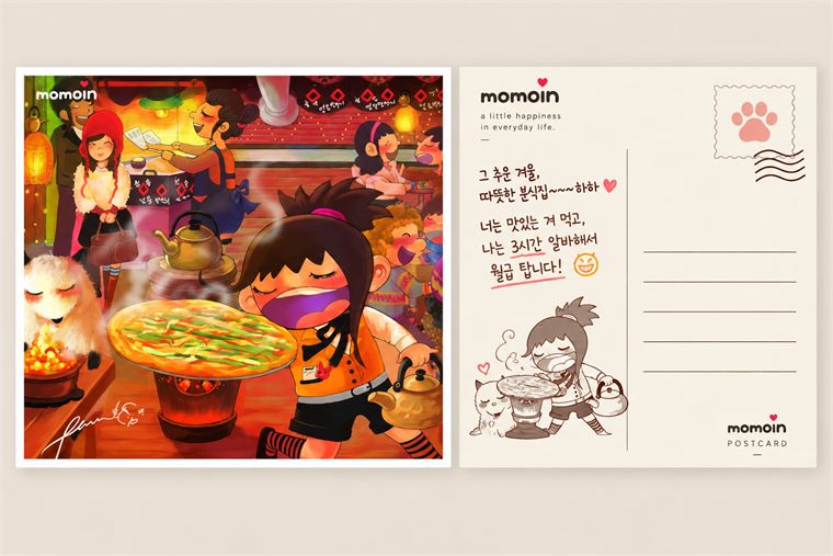 12 겨울밤 따끈한 부침개